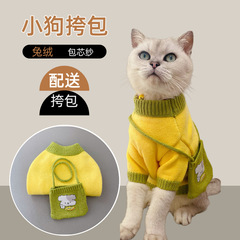 秋冬用暖かい猫ニットバッグ、無毛猫用セーター、犬用テディ・ビション服、ペット服、厚手