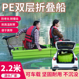 Factory direct supply PE2.2 meters can be equipped with outboard machine folding boat plastic boat fishing breeding fishing boat fishing boat