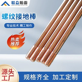 其他防雷设备;防雷器