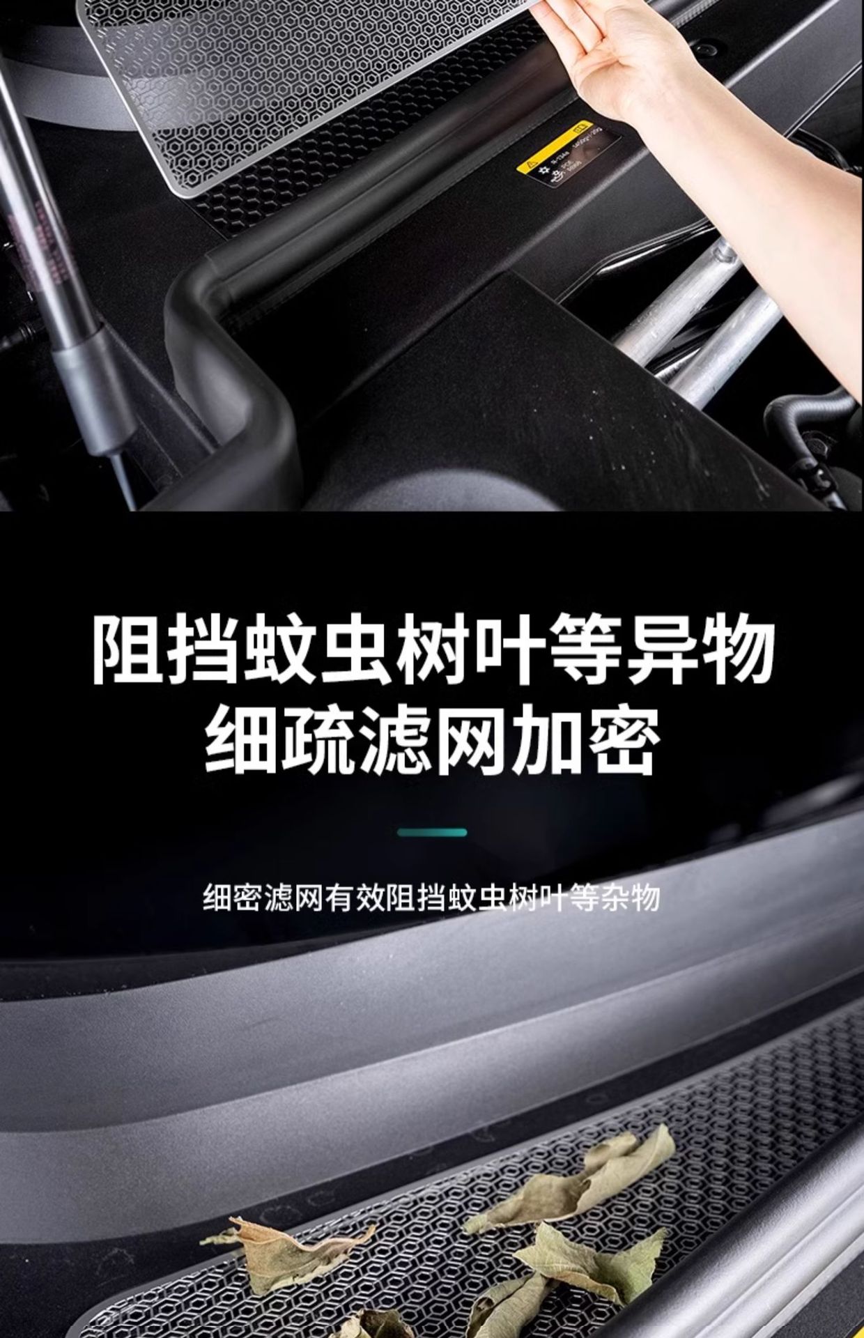 Ideal L6/L7L8/L9 Hood Insect-Proof Net Car Air Inlet Protection Net Anti-Clogging Dust Cover Accessories