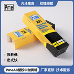 PME 必美宜A8抛光蜡 塑胶亚克力专用蜡 中抛黄蜡固体抛光膏研磨蜡