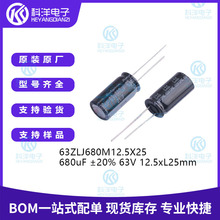 �챦ʯ 680uF &plusmn;20% 63V 12.5X25 63ZLJ680M12.5X25 ֱ�������