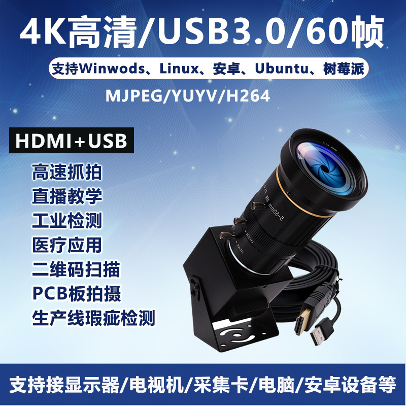 4K 60FPSウルトラhd USB3.0/HDMI工业カメラcs5-50mm10倍光学ズームカメラ|undefined