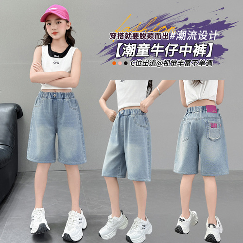 Girls' shorts summer 2025 new summer clothes children's denim mid-trousers outside breathable fashionable mid-size children's five-point pants