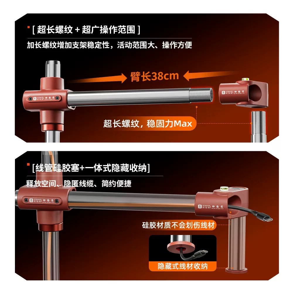 양 창순 수리공 현미경 SHENLONG 팔 브래킷 라인 완전히 숨겨진 360 회전 레벨