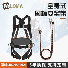 登山扣、钩;安全带;安全绳