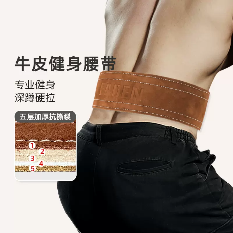 健身腰带深蹲硬拉快脱款男举重运动护腰健美力量举牛皮装备护腰带