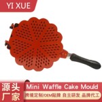 港式华夫饼模具蛋糕模 松饼机家用烘培工具 面包家用厨房美食机