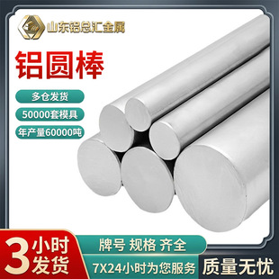 �����X��aluminum bar�X�Ͻ��A��7075/ 6061/6063��ֱ���X�X�Ͳ�