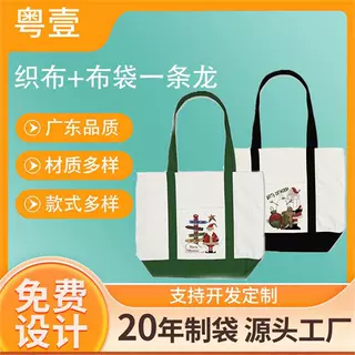 品牌空白手提帆布袋定制宣传活动团体午餐白色托特包跨境热销