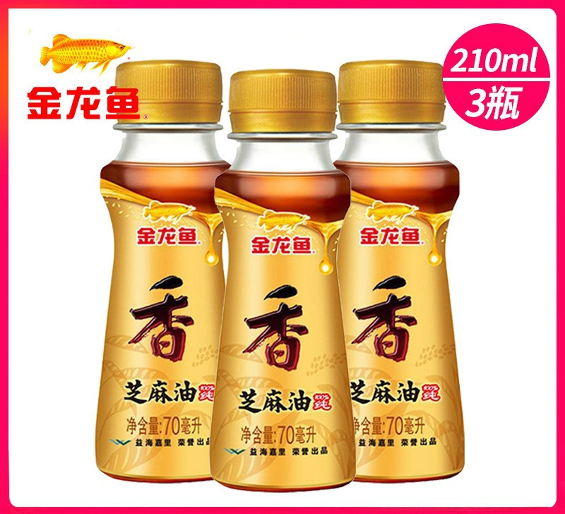 金龙鱼纯芝麻香油70ml芝麻油小瓶宿舍用调味油凉拌火锅油碟食用油|undefined