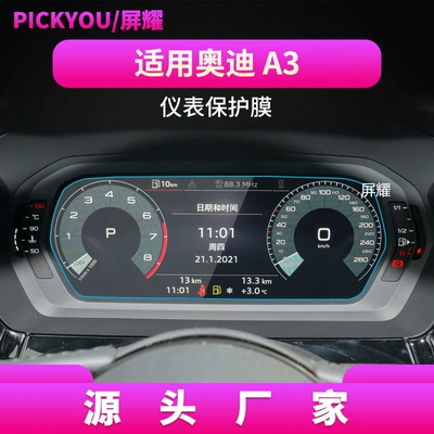 Tempered Film, Central Control Screen, Instrument | Other Automotive Interior Supplies - hd-tempered-film-suitable-for-21-26-audi-a3a3l-instrument-panel-1025inch