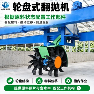 槽式翻抛机 轨道式堆肥翻堆设备 猪粪鸡粪有机肥发酵翻抛机厂家