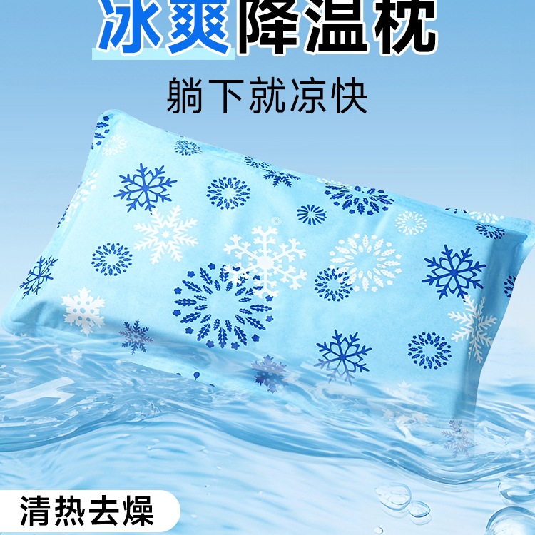 儿童夏天午睡冰枕小学生降温冰枕冰垫水枕头免注水凝胶宝宝冰枕
