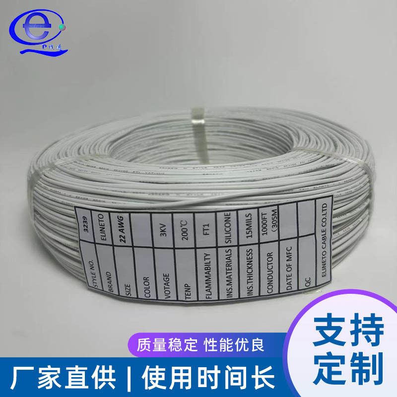 绝缘电源线线束硅胶连接线多规格环保多芯厂家直供量大价优批发