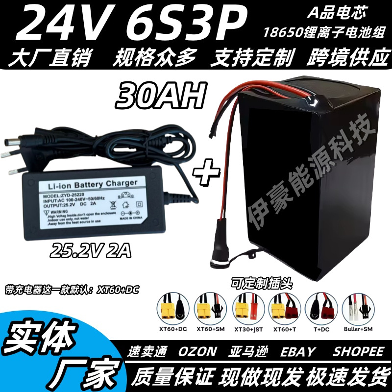 Cross-Border Supply of New 25.2V 6S3P 30Ah 18650 Lithium Battery Pack Using New Battery Cells