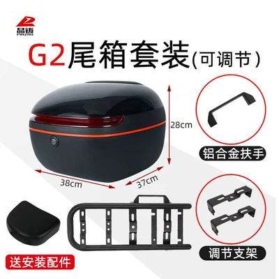 Yadi electric vehicle rear seat: Electric car tail box - g2-national-standard-bracket-seat-cushion-armrest-apple-glossy-black-trunk-set-default-item