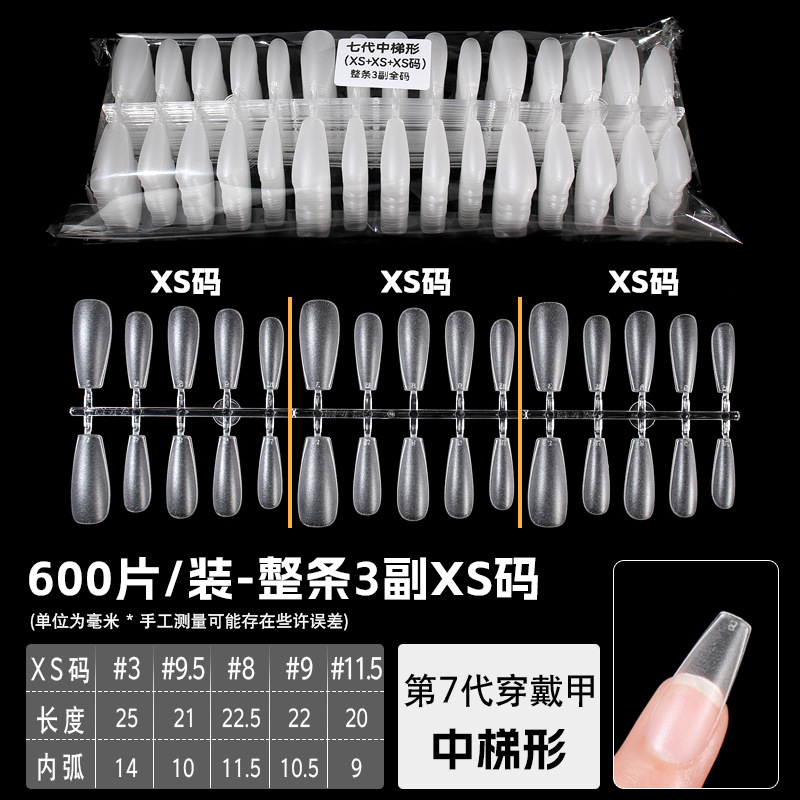 中梯 整条3副XS码