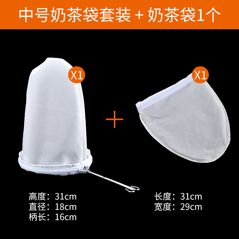香港式ミルクティー濾過袋ストッキング茶茶袋豆乳濾過網商用濾過茶かす袋ミルクティー店濾過袋|undefined