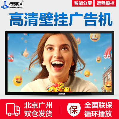 32寸壁挂广告机触摸一体机网络播放器电梯商场高清液晶广告显示屏|ru
