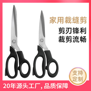 8inch 9inch Stainless Steel Tailor Scissors Handmade Sewing Shears Household Lightweight Fabric Scissors Leather Clothing Scissors