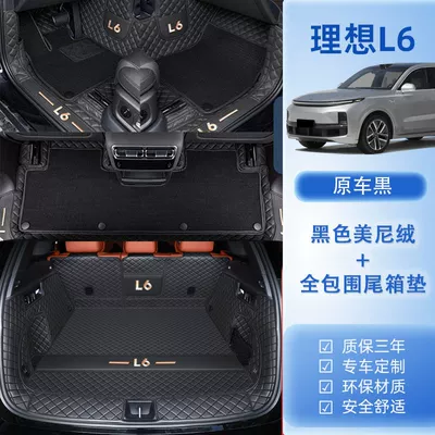 Universal Foot Pad | modification upper star carpet - package-original-car-ideal-black-black-minnie-velvet-tail-box-all-included-24-styles-ideal-l6