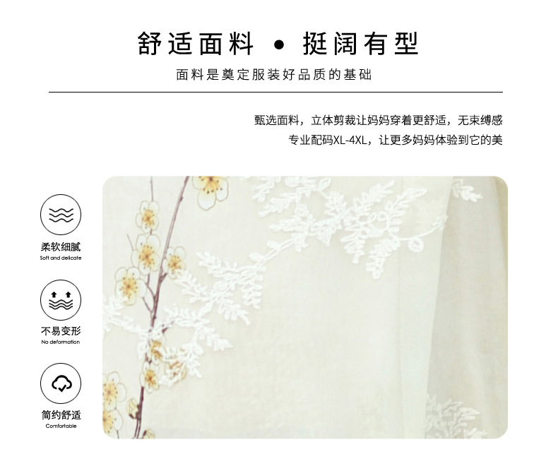 妈妈装01_06 (2).jpg