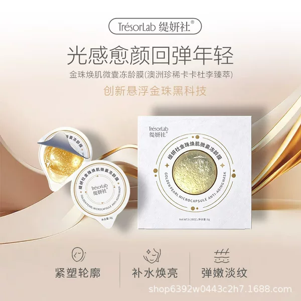 Tiyanshe Microcapsule Firming and Soothing Golden Bead Rejuvenating Skin Application Anti-Aging Mask Moisturizing Essence Anti-Wrinkle Water-Oil