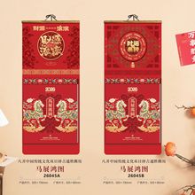 2026马年黄历撕历双日历传统中国风挂墙家用通胜万年历定制挂历