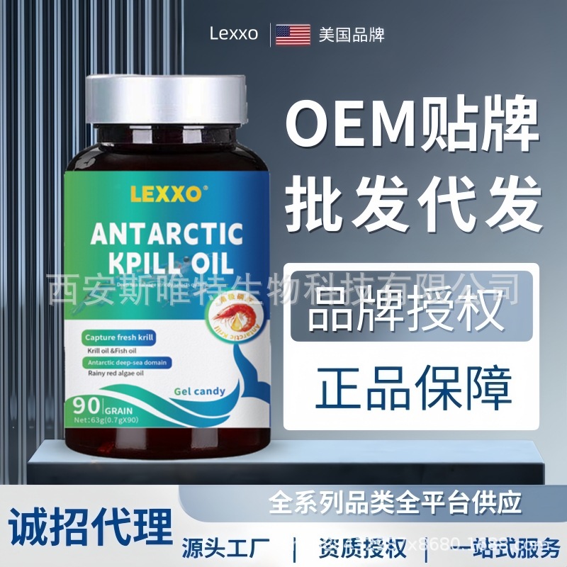 US brand Antarctic deep sea krill oil capsules fish liver oil Haematococcus pluvialis astaxanthin DHA flaxseed oil