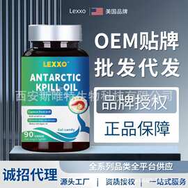 美国品牌南极深海磷虾油胶囊鱼肝油雨生红球藻虾青素DHA亚麻籽油