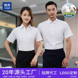 男士短袖工装衬衫定制logo工作服商务正装V领白色衬衣女简约休闲