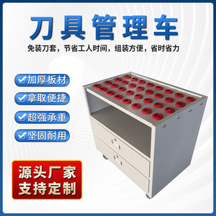Bt40 Tool Management Cart Machining Center Bt30 Drawer Cabinet Bt50 Tool Organizer Multi-Function Cart Tool Holder