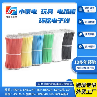 导线