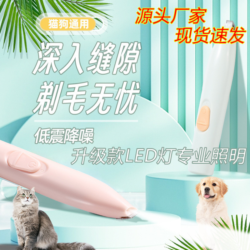 afeitador de pies para mascotas para perros y gatos, afeitador silencioso eléctrico especial, empujador eléctrico, tijeras de empuje eléctrico, artefacto de pedicura para garras de gato