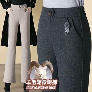 醋酸羊毛呢休闲微喇裤女高腰秋冬款百搭中年妈妈长裤加厚喇叭裤