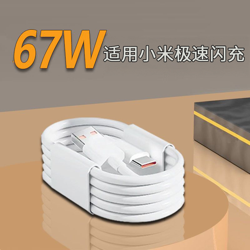 Xiaomi/Redmiの全シリーズに適した2秒で充電できる120W充電器、ハイパワーで耐久性のある120W超高速充電セット|undefined