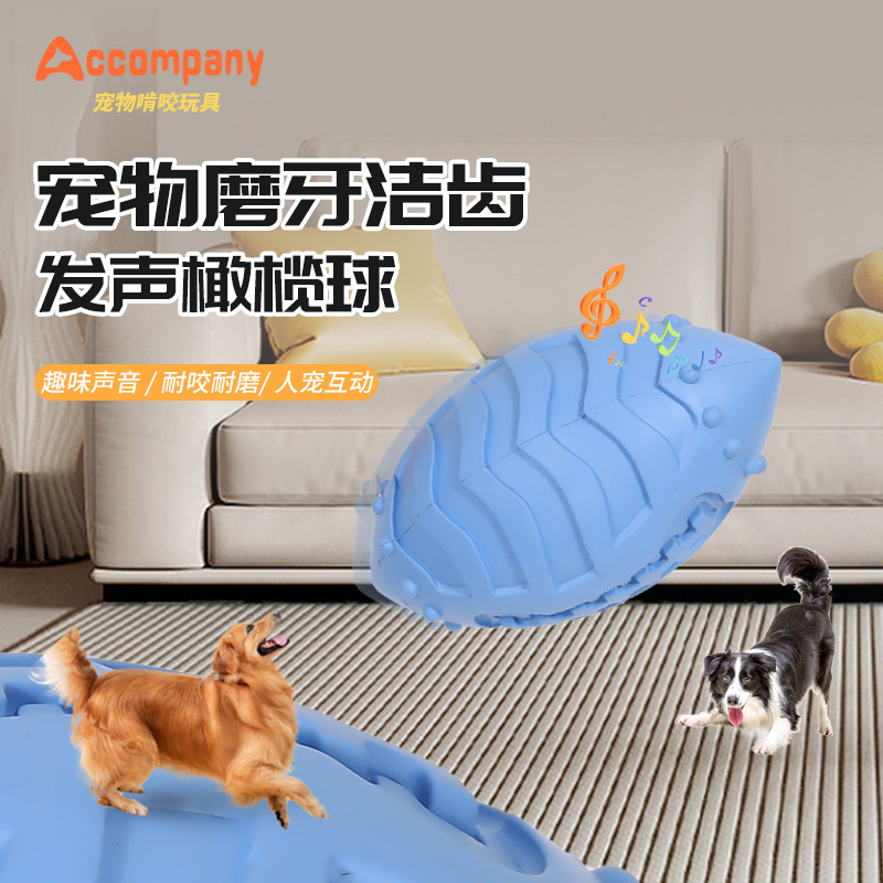 Pet Sounding Rugby Feeder Rubber Dog Boredom Relief Interactive Bouncy Ball Pet Teeth Grinding and Bite Resistant Toy