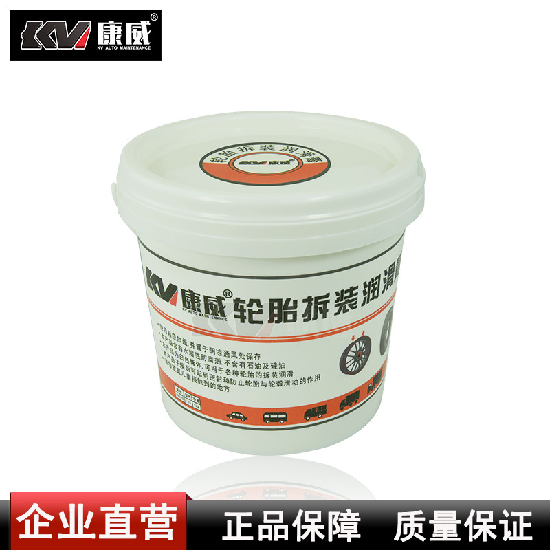 润滑膏轮胎拆装润滑膏补胎润滑汽车真空胎轮胎拆装扒胎润滑剂油