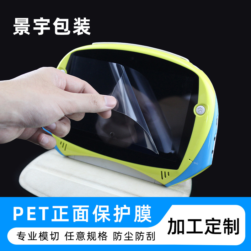 customized high definition Static electricity adsorption PET mobile phone screen resist film Flat computer liquid crystal monitor dustproof