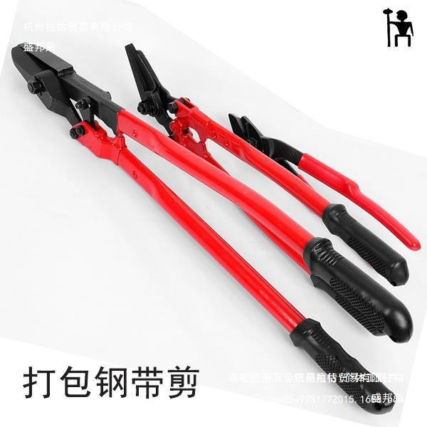 钢带剪刀 铁皮打包带剪刀长柄钢带剪钢带剪刀片24寸H410拆包纽帝