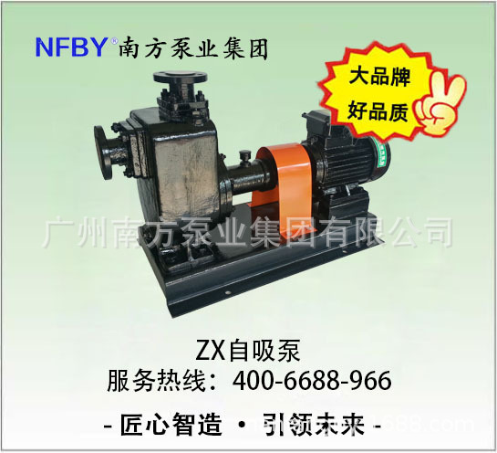 南方水泵ZX自吸泵卧式清水泵不锈钢离心泵提升泵厂家直销抽水泵