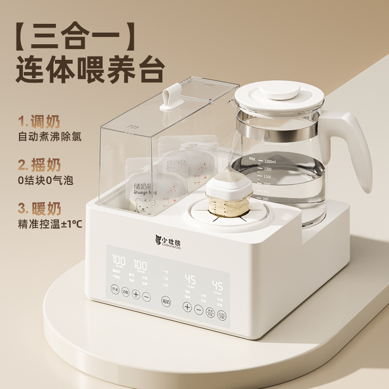 恒温水筒哺乳瓶消毒二合一体温乳暖乳器三合一自動揺乳器と熱ミルク器の赤ちゃん|undefined
