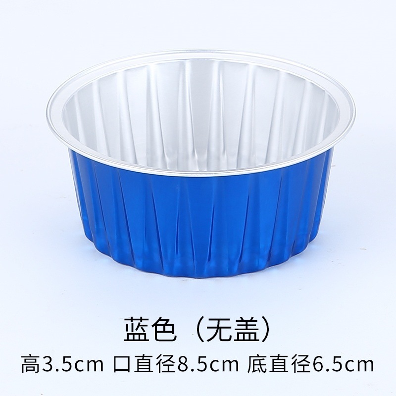 100套圆形铝箔蛋糕杯带盖铝箔烤碗空气炸锅锡纸盒雪媚娘杯|undefined