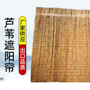 Reed Curtain Cooling Sunshade Sunshade Reed Curtain Sunshade Net Partition Door Curtain Retro Decorative Balcony Reed Roller Blind