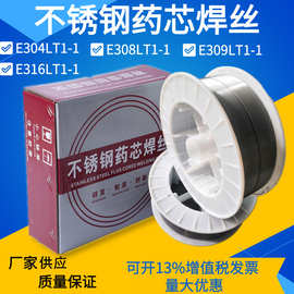 不锈钢药芯焊丝Y304L E308LT1-1 ER309L 316L 2209气保焊丝厂家
