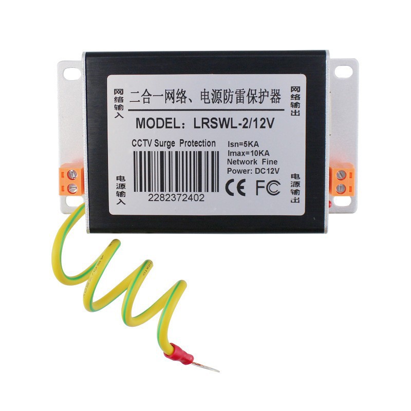 网络摄像机防雷器 网络电源二合一防雷器 避雷器LRSWL-2/24V/220v