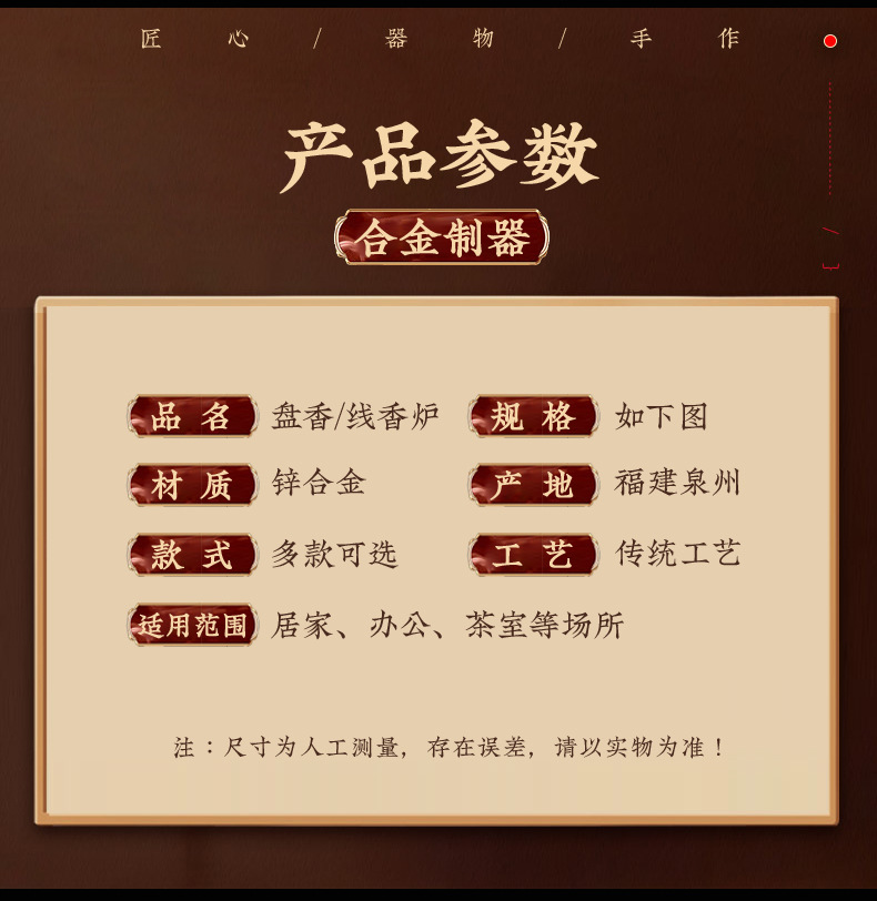 2盘香炉香插系列_04