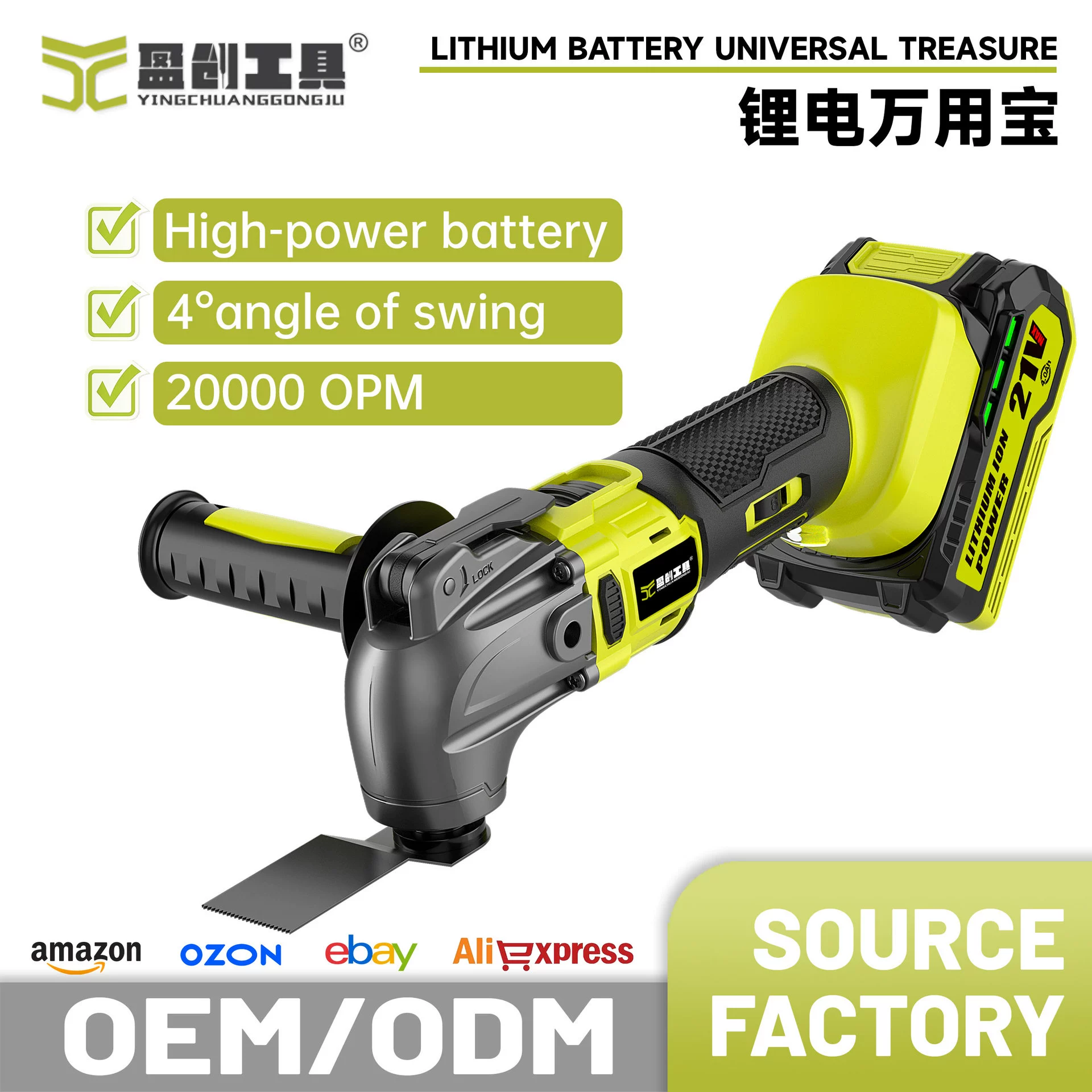 Бесщеточная многофункциональная лопата/Универсальный инструмент/Бесщеточная многофункциональная лопата/Бесщеточная многофункциональная осциллирующая лопата/Домашняя портативная трансграничная модель