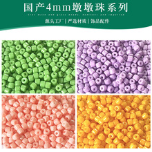 国产4mm墩墩珠方形串珠手工diy手作手链耳环项链饰品配件散珠材料